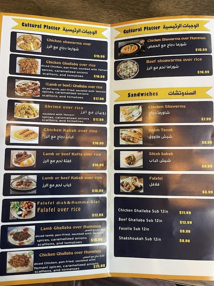 Crave King Mediterranean Food lmTaam lymny Shish Taouk